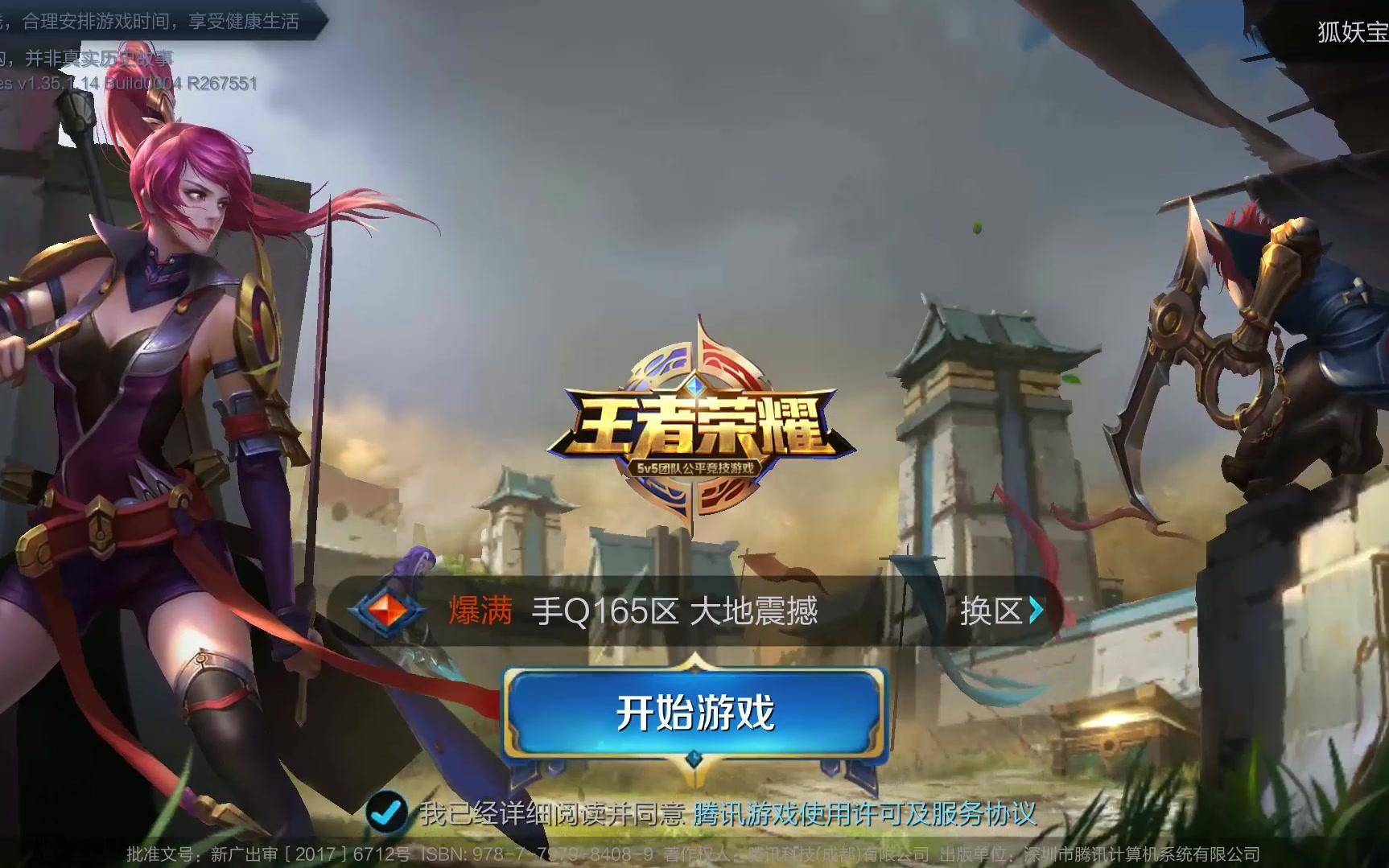 无疑是对球 无疑是对球