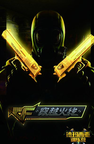 让防守无法