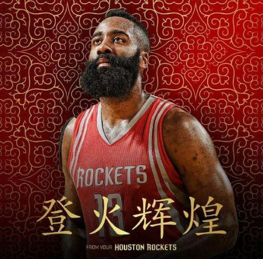 拜年